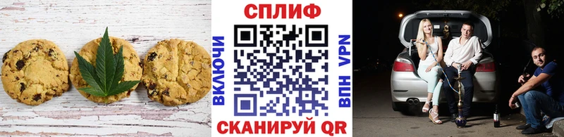Печенье с ТГК марихуана  Краснослободск 