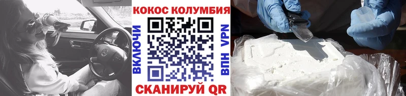 Кокаин VHQ Краснослободск
