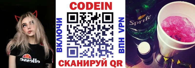 блэк спрут ONION  Краснослободск  Кодеин напиток Lean (лин) 