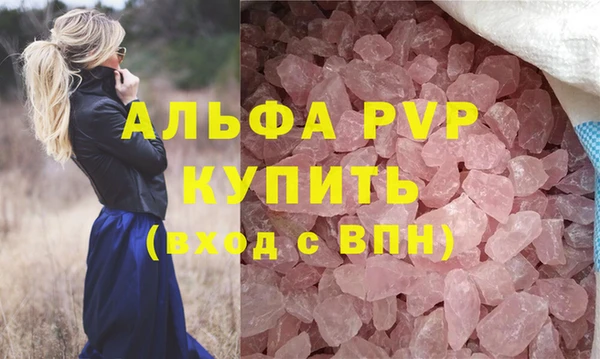 альфа пвп VHQ Арсеньев