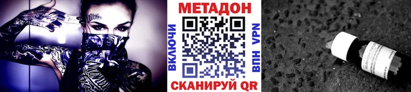 Метадон мёд  Краснослободск 